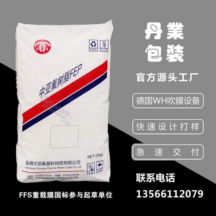 现货出售FEP氟树脂包装袋 全新PE材质肥料包装袋 双面防潮防滑