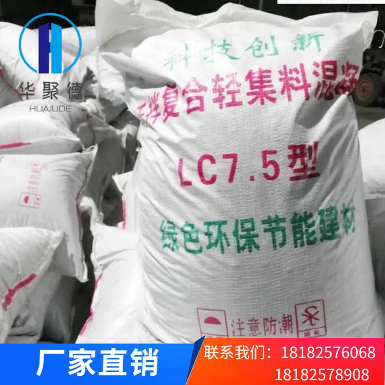 LC7.5轻集料混凝土供应厂家 陕西轻集料混凝土价格