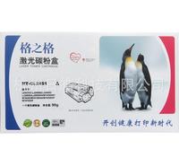 格之格2451硒鼓 2451硒鼓组件 量多价优 现货批发