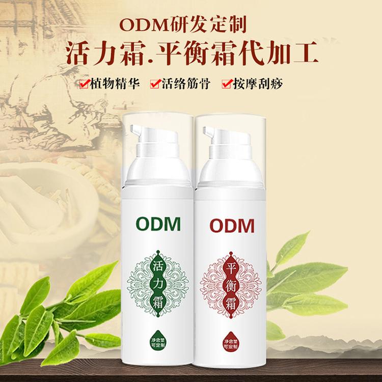 平衡霜活力霜OEM代加工活络筋骨按摩刮痧平衡修护舒缓