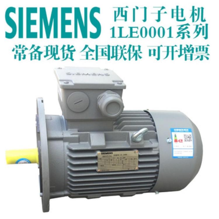 西门子电机 22KW 西门子三相异步电动机 正品保证