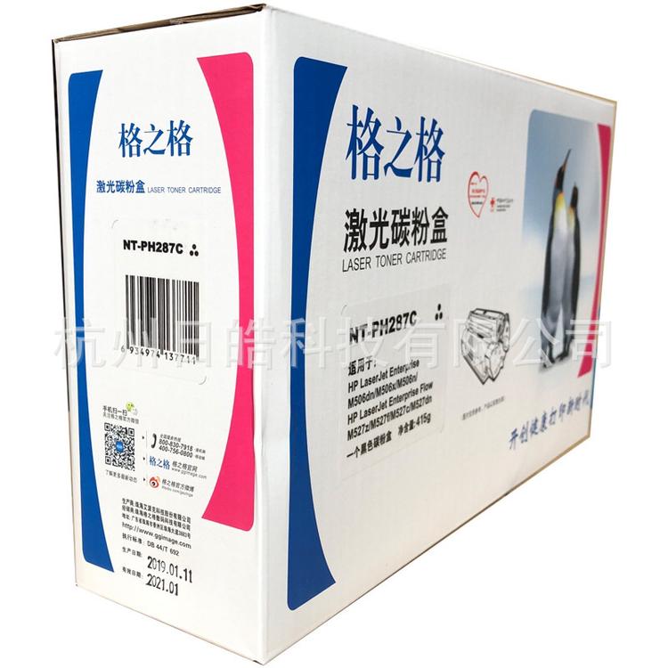 现货格之格NT-PH287C标准硒鼓 格之格硒鼓