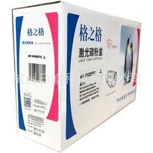 现货格之格NT-PH287C标准硒鼓 格之格硒鼓