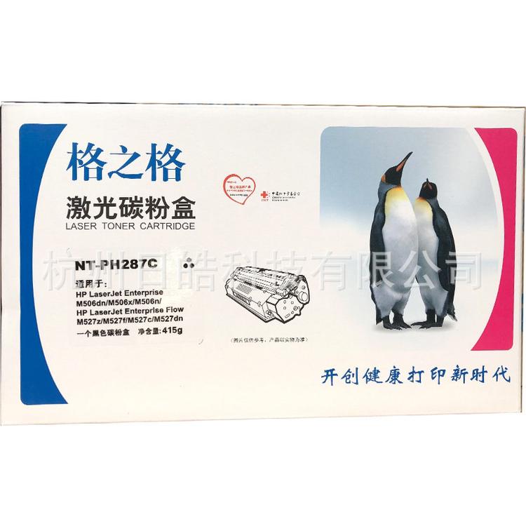 现货格之格 标准硒鼓 NT-PH287C硒鼓厂家