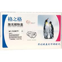 现货格之格 标准硒鼓 NT-PH287C硒鼓厂家