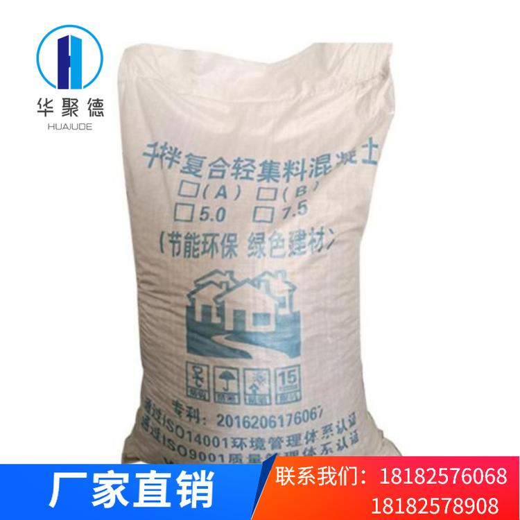 陕西  华聚德 轻集料混凝土 批发价格  轻集料混凝土生产厂家