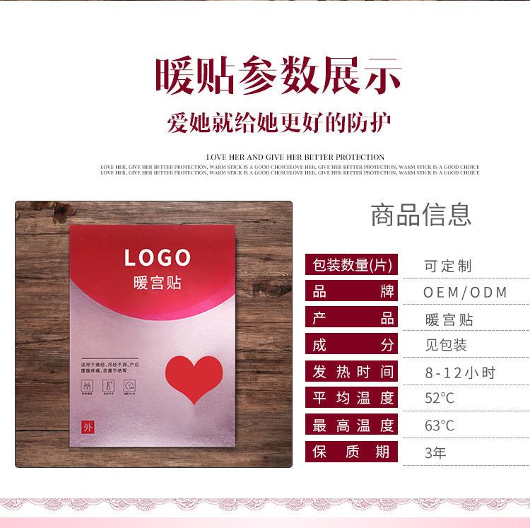 暖宫贴宫寒月经调理艾灸暖宝宝备孕热敷产后恢复肚脐贴OEM代加工