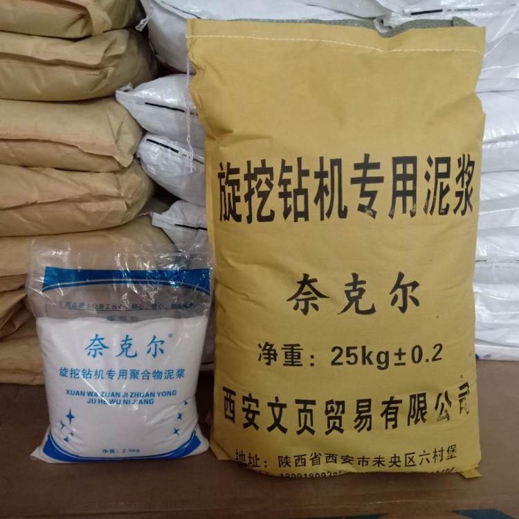 自主研发旋挖钻机专用泥浆-奈克尔化学泥浆-厂家直销