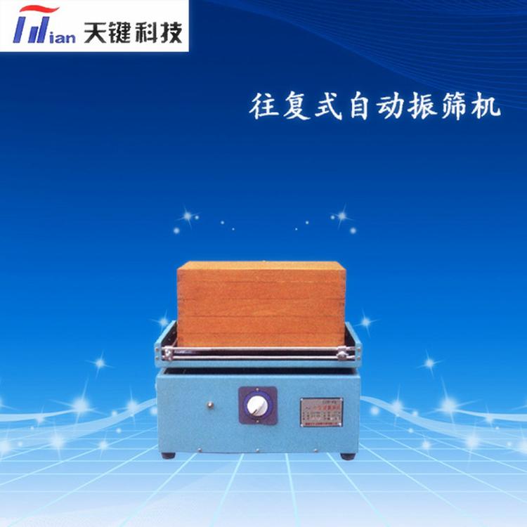 标准自动振筛机   热稳定振筛机 不锈钢二分器厂家天键科技