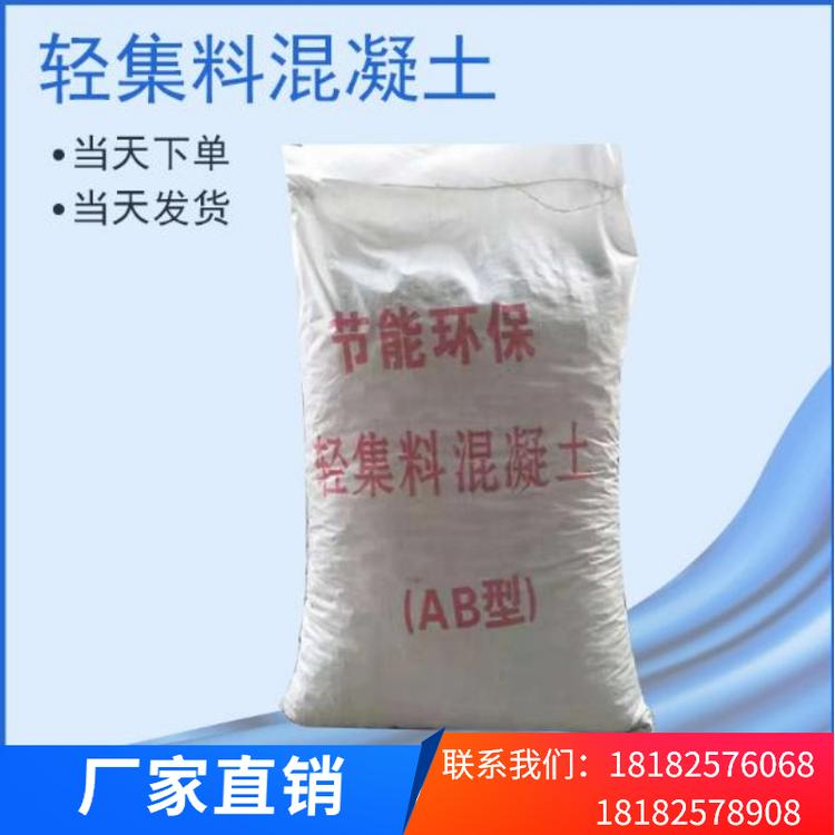 LC10轻集料混凝土厂家直销