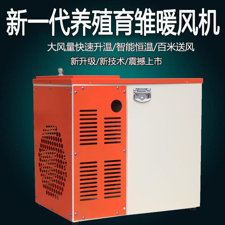 【华嘉】大棚暖风机 花卉大棚育苗大棚专用