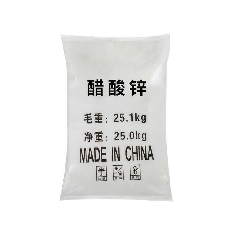 现货出售工业级醋酸锌可批发化学试剂醋酸锌