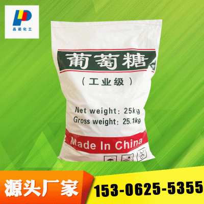 高含量葡萄糖工业级 国标培菌污水处理葡萄糖 含量99%