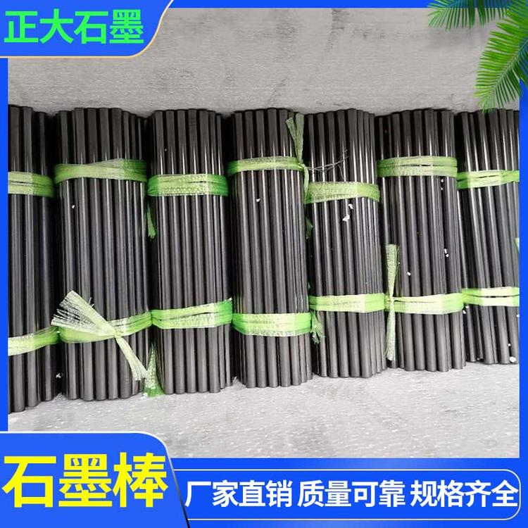 正大石墨 石墨棒 耐高温石墨棒