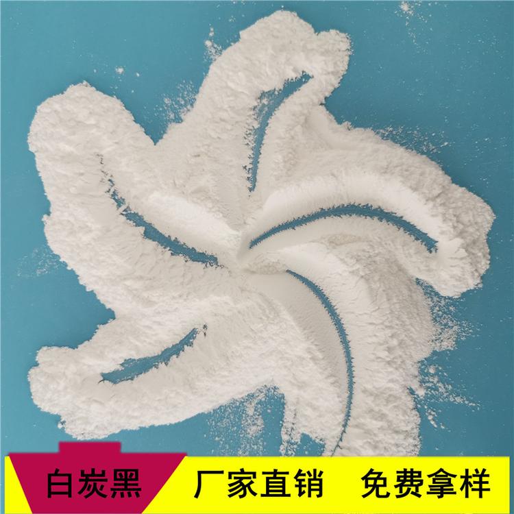 鼎昊经贸专业生产白炭黑二氧化硅 免费拿样 工业级白炭黑