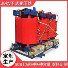 达源电力现货SCB12-GZ20kV干式变压器_铜芯定制高压供电变压器_环氧树脂电力变压器可定制