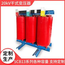 达源电力SCB13-20kV干式变压器_一级能效环氧树脂电力变压器_三相电力配电变压器厂家可定制