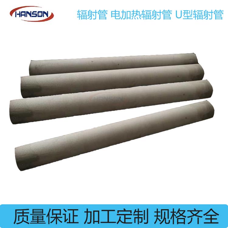 燃气辐射管 电加热式直型辐射管 麻面辐射管