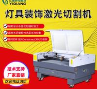 灯具装饰品60W切割机器雕刻激光裁床