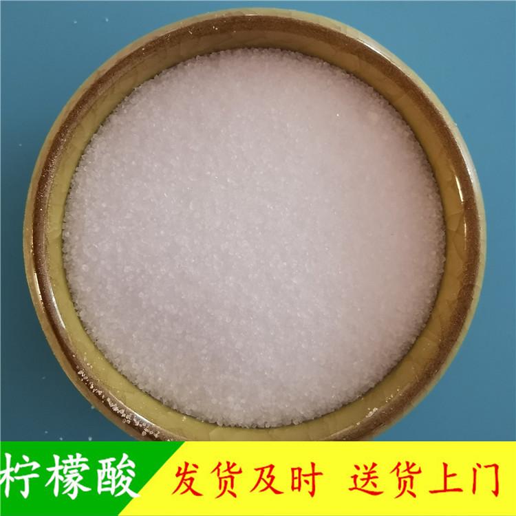 柠檬酸  鼎昊化工  工业级无水柠檬酸批发  水处理用柠檬酸厂家  量大价优