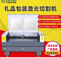 礼品盒包装袋切割机器雕刻激光裁床
