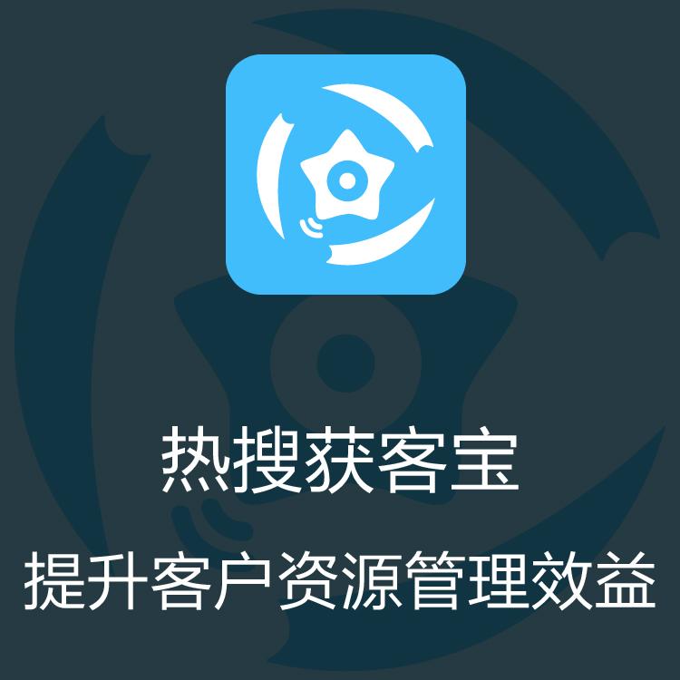 热搜获客宝 巨量引擎每日更新抓取 大数据抓取  数据检索