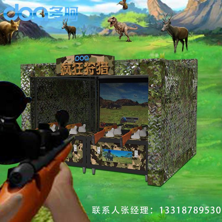 广州番禺VR设备厂家狩猎模拟射击馆设备大型科技室方案策划制作多阿科技