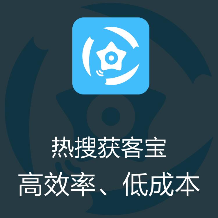 热搜获客宝 巨量引擎每日更新抓取 大数据抓取 开拓市场