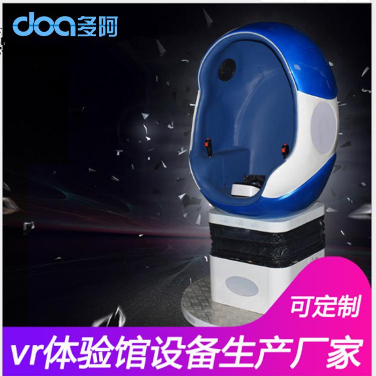 VR单人蛋椅道路交通vr安全科普教育设备安全制作VR厂家多阿科技
