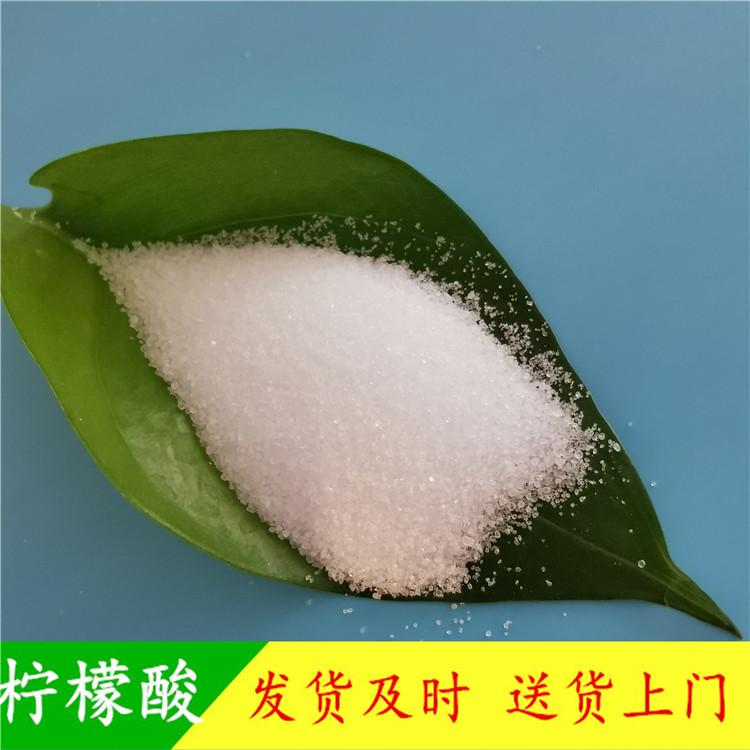 现货直销工业级柠檬酸  水处理用无水柠檬酸批发  量大价优