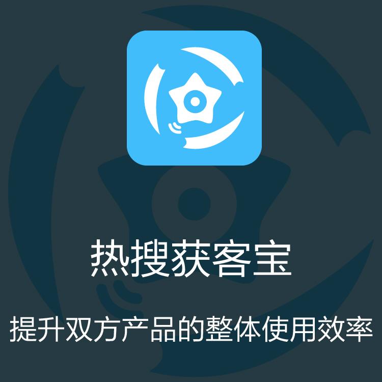 热搜获客宝 巨量引擎每日更新抓取 大数据抓取  解决获客速率