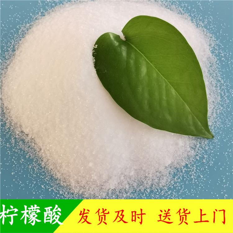 山东现货柠檬酸  无水柠檬酸批发  工业级无水柠檬酸厂家