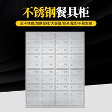 厂家销售不锈钢多格餐具柜 食堂多门柜 员工不锈钢餐具柜