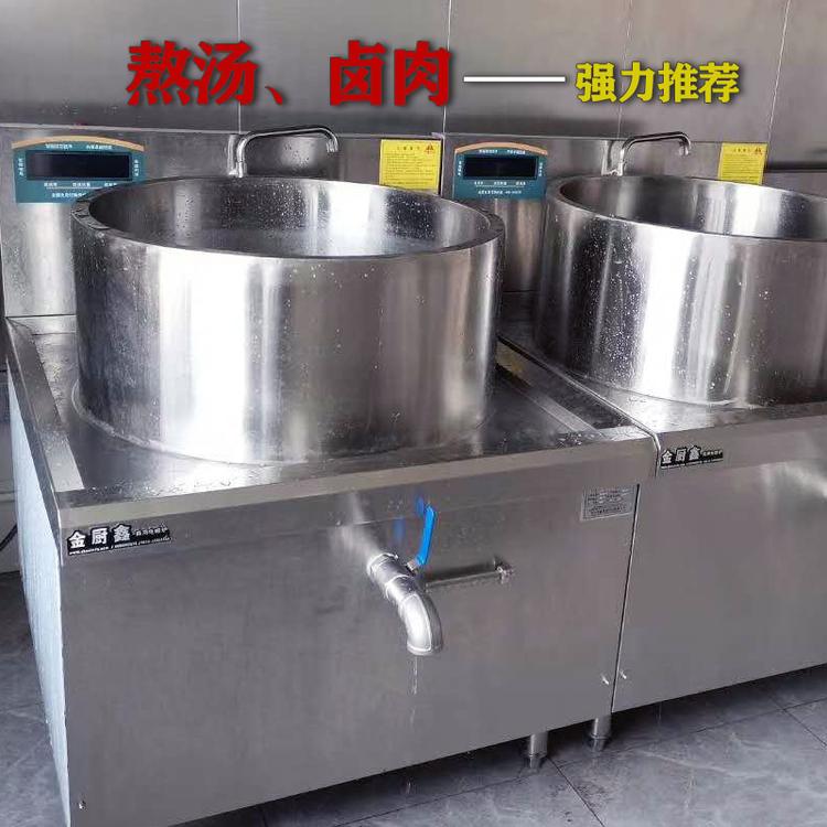 煲汤锅 熬牛羊肉汤灶 一体式电磁煲汤炉