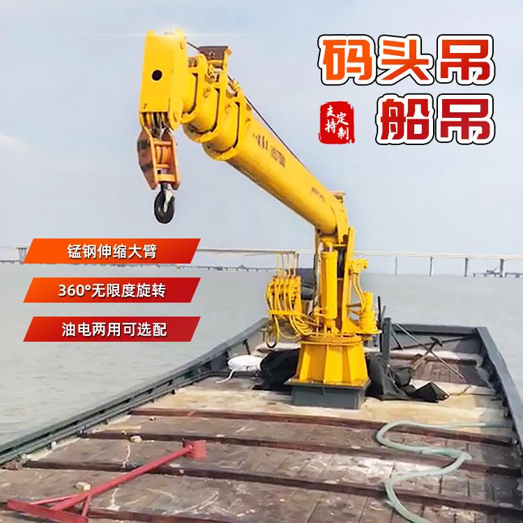 专业定制全液压船吊甲班吊 固定式船用起重机 渔船吊渔网吊船用吊机