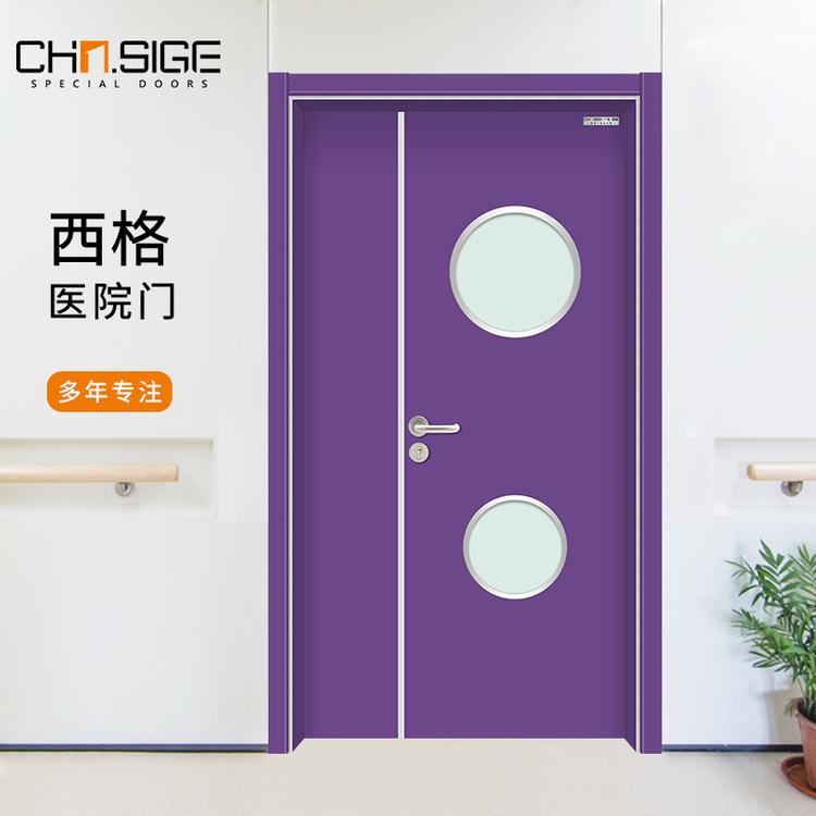 西格特种门 医院专用抗菌门