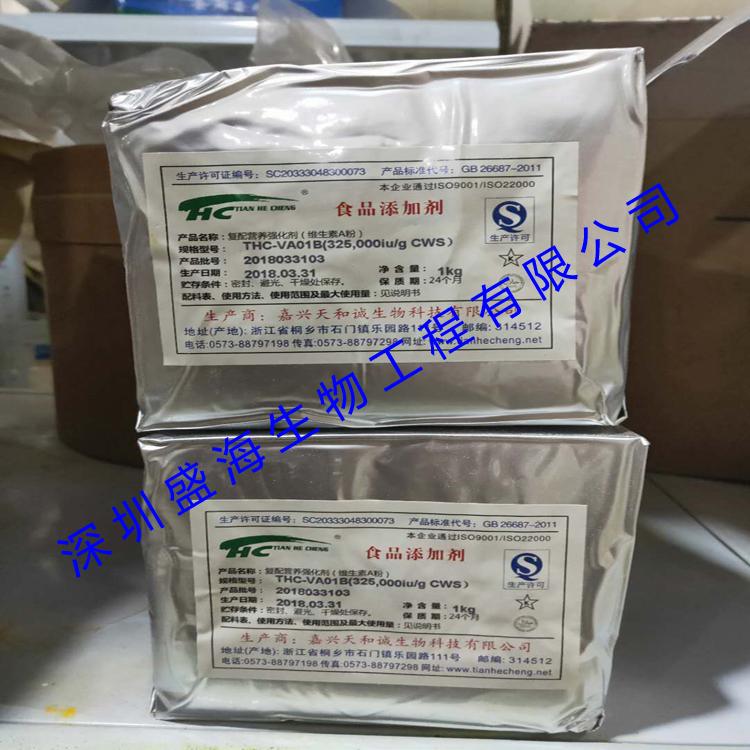 食品级 维生素A粉 视黄醇 量大优惠 维生素A粉