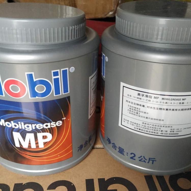 现货美孚2号锂基脂 朗力士MP润滑脂 山东 美孚MP Mobilgrease MP  润滑脂 NLGI2