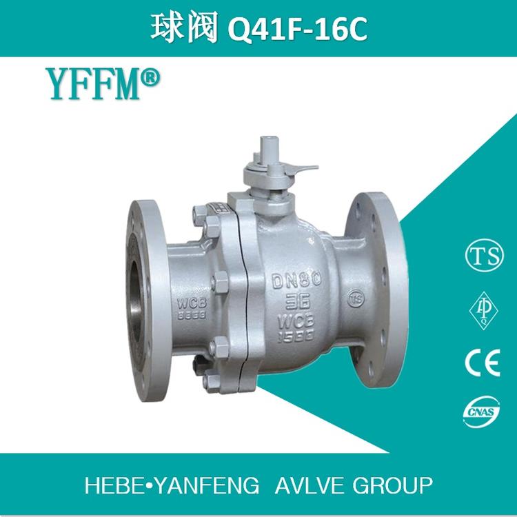 天然气实心球球阀Q41F-DN50-16C 铸钢WCB球阀