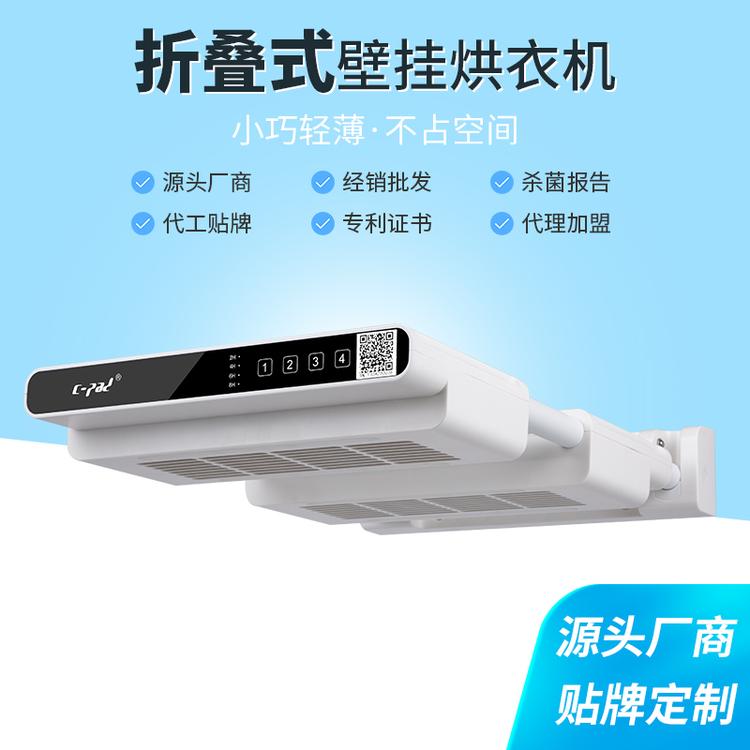 智能共享干衣机_酒店旅行速干衣机_冷热风双模式