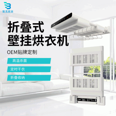 超静音烘干衣架_速干衣机厂家_共享烘干衣机批发