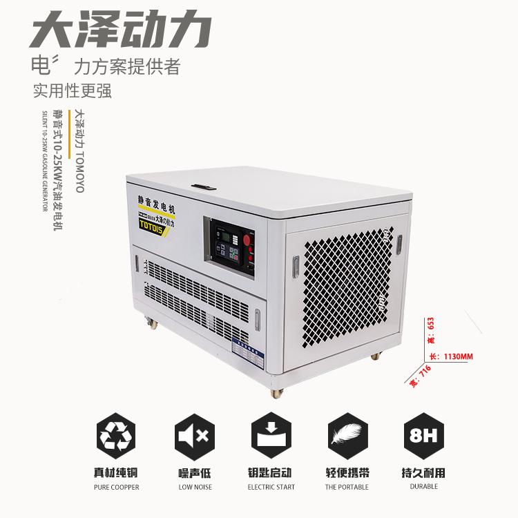 献血车载30kw水冷静音汽油发电机