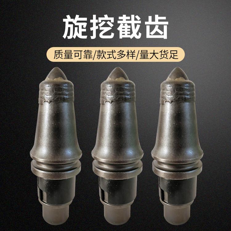 出售3050加长齿2023合金硬岩截齿旋挖机截齿采煤机掘进机耐磨截齿座
