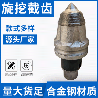 现货出售3055温煅加熔敷25合金硬岩截齿旋挖机截齿采煤机掘进机耐磨截齿座
