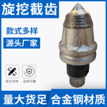 现货出售3055温煅加熔敷25合金硬岩截齿旋挖机截齿采煤机掘进机耐磨截齿座