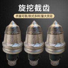 旋挖子弹头截齿 合金硬岩截齿机械零件 掘进机截齿