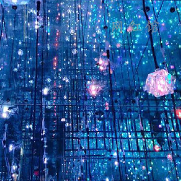 星空小屋 镜子迷宫 科技网红馆 呼吸森林