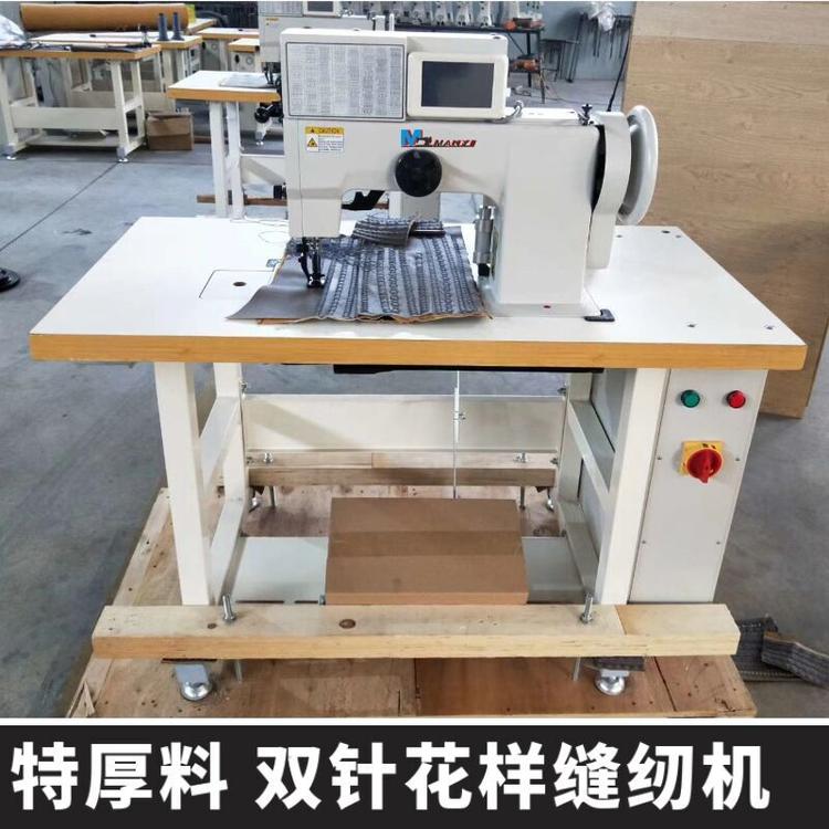 量大优惠满艺牌单双针缝纫机 粗线花样缝纫机