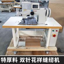 量大优惠满艺牌单双针缝纫机 粗线花样缝纫机