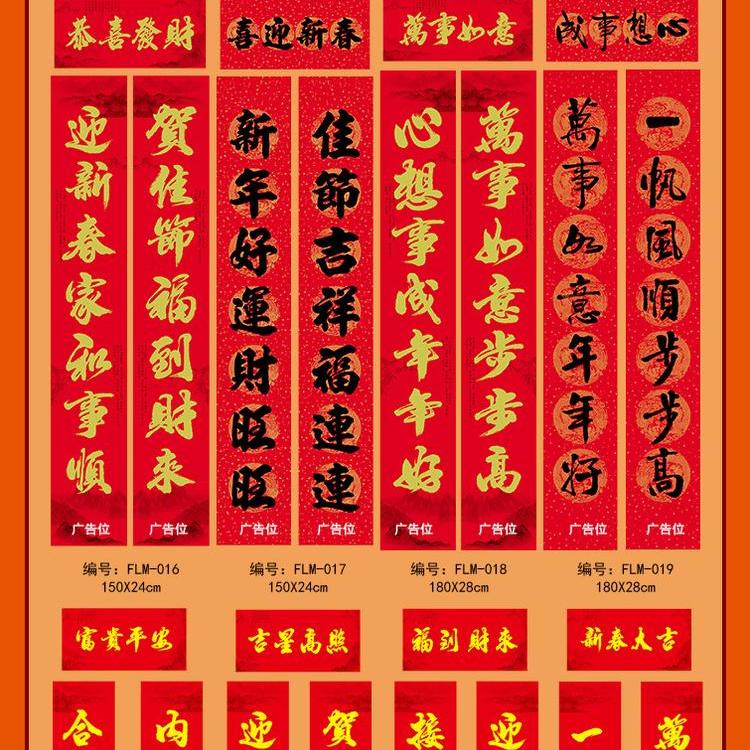 七彩印刷  带横批春联厂 春联印刷厂家 款式可定制
